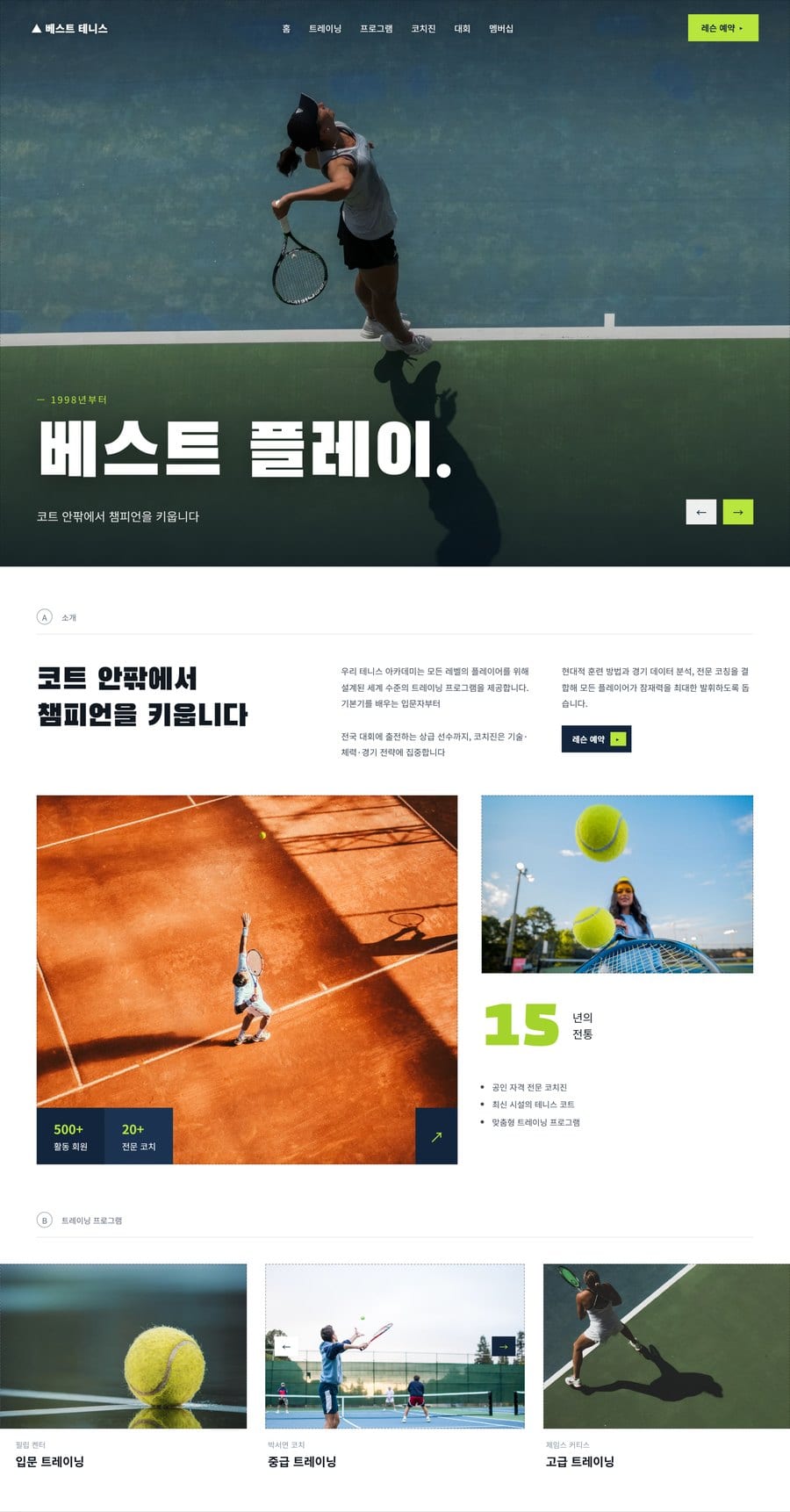 실제로 만든 홈페이지 화면 예시